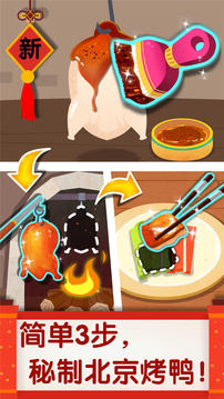 
中华美食app