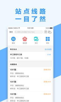 
掌上公交app