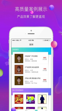 
配音秀app