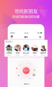
猫丸小游戏app