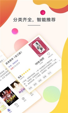 
晋江小说阅读