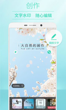 
水印相机app