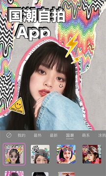 
轻颜相机app