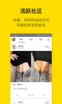 
运动健康app
