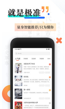 
TXT免费全本阅读器