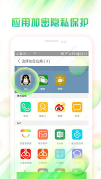 
纹字锁屏app