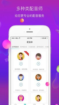 
配音秀app
