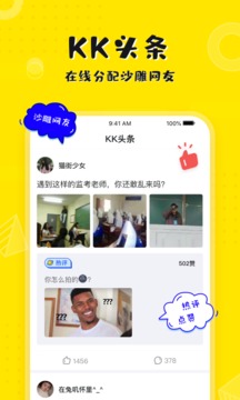 
KK键盘app
