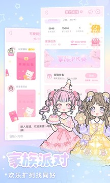 
装扮少女app
