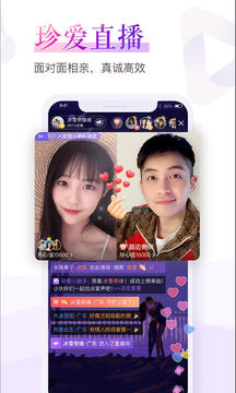 
珍爱网app