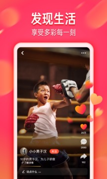
火山极速版app