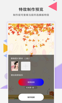 
全民小视频app