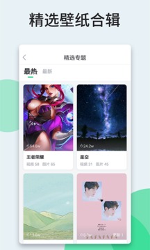 
壁纸多多app