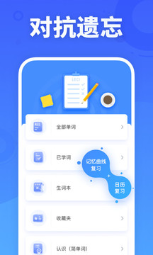
百词斩app