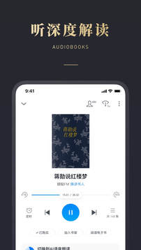 
微信读书app
