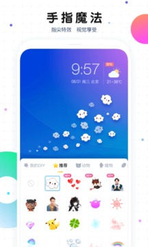 
安卓动态壁纸app