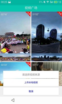 
微视app