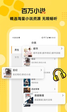 
懒人听书app