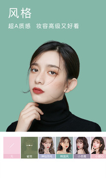 
轻颜相机app