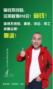 
搬运帮app