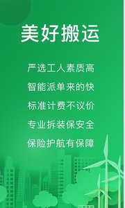 
搬运帮app