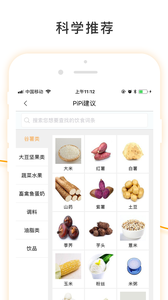 
健身减肥食谱大全app