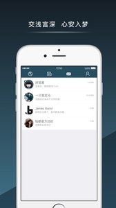 
失眠物语app