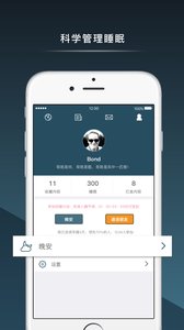 
失眠物语app