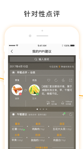 
健身减肥食谱大全app