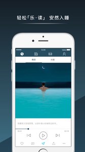 
失眠物语app