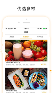 
健身减肥食谱大全app
