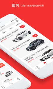 
淘汽app