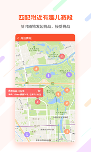 
郁金香运动app