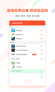 
郁金香运动app