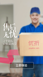 
优折网app