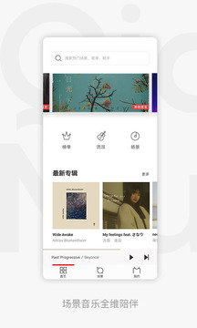 
爱听app