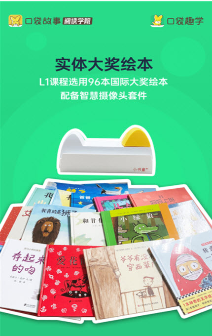 
口袋趣学app