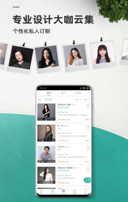 
绘装精品装修app最新版