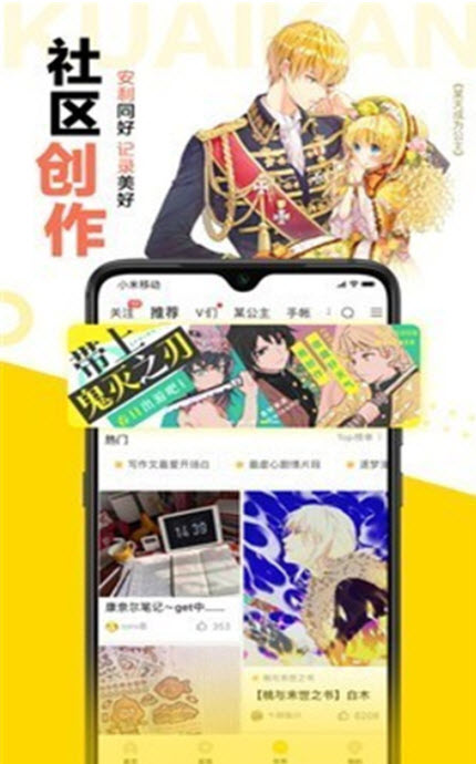 
天歌漫漫画app