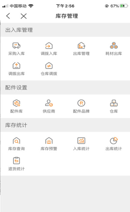 
H1车店app