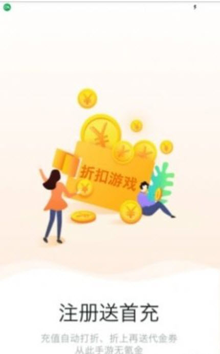 
快嗨游游戏盒子ios