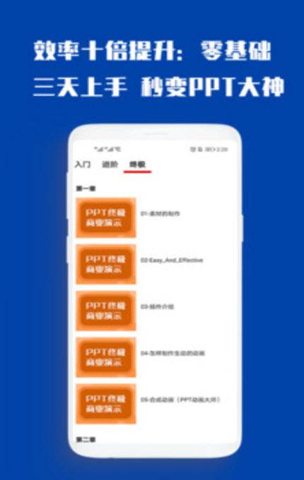 
ppt软件app免费