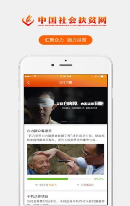 
扶贫app软件最新版