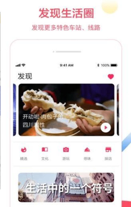
大都会app免费
