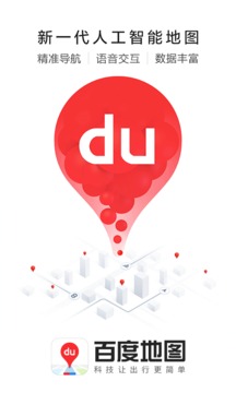 
百度地图app