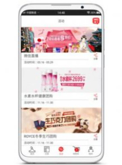 
快乐十购app