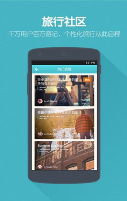 
面包旅行app