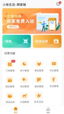 
小亲生活app