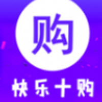 快乐十购app
