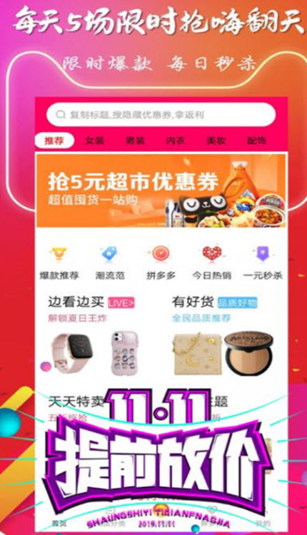 
咸鱼超人app